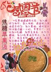 菜谱