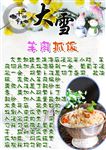 菜谱
