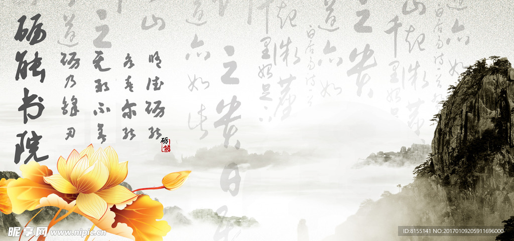 中国风水墨画