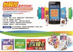 台码支付海报