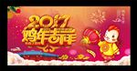 鸡爪吉祥