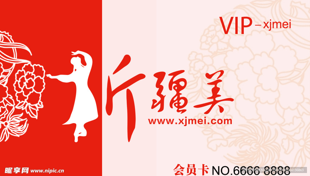 会员卡