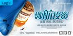 投资理财海报