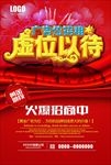 广告位招租海报