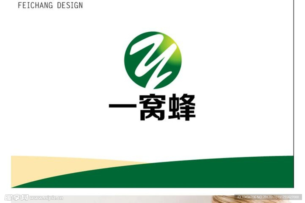 绿色健康产品LOGO