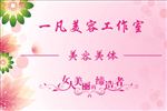 美容粉色小清新海报展架卡片背景