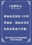 温馨提示