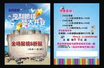 海风眼镜店开业