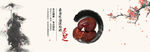 灵芝中国风