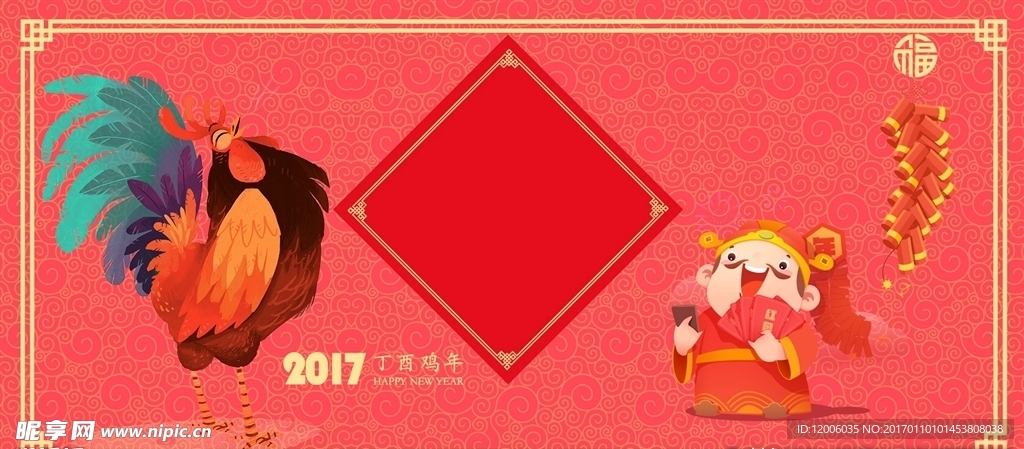 红色边框底纹鸡年财神几何海报