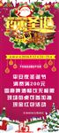 约惠 活动展架