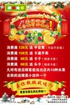消费海报