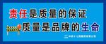 安全生产标语