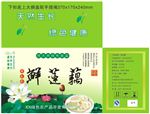 鲜莲藕包装平面展开图