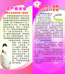 孕产期保健展架