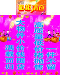 撤柜清仓