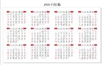 2017年日历
