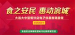网站海报