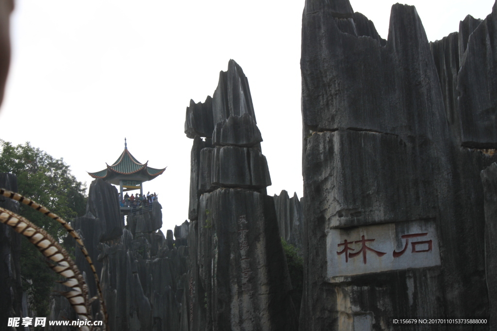 石林风景区
