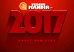 2017新年海报
