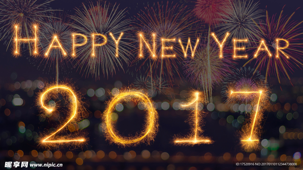 2017新年海报