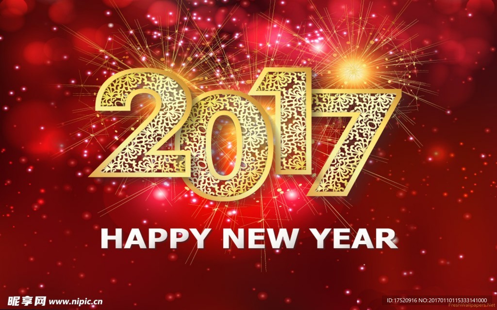 2017黄金字体