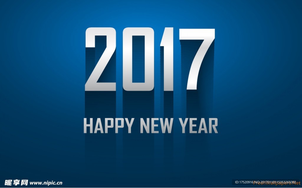2017立体字设计