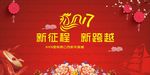 新年签到墙