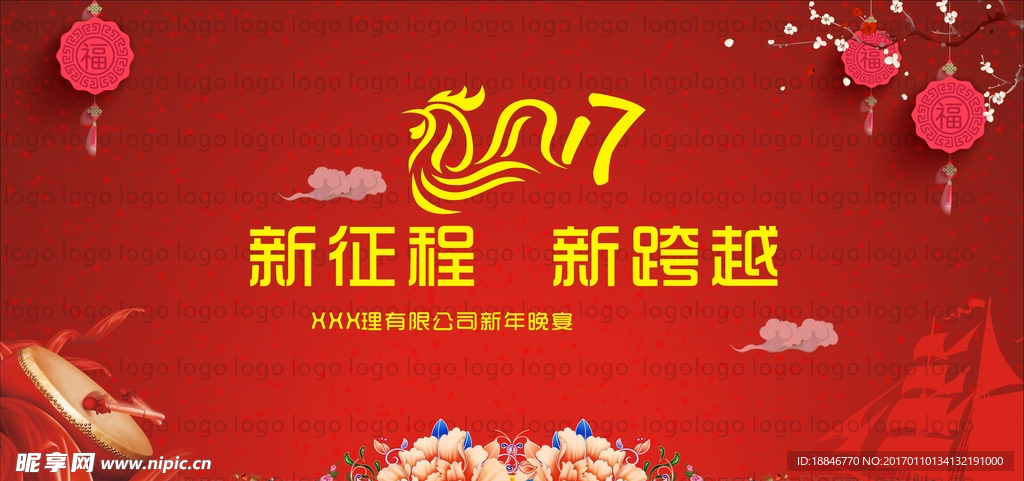 新年签到墙