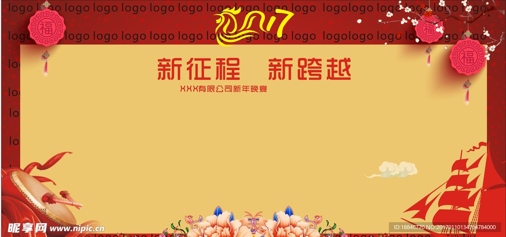 2017签到墙