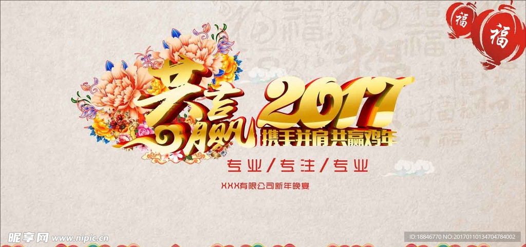 签到墙