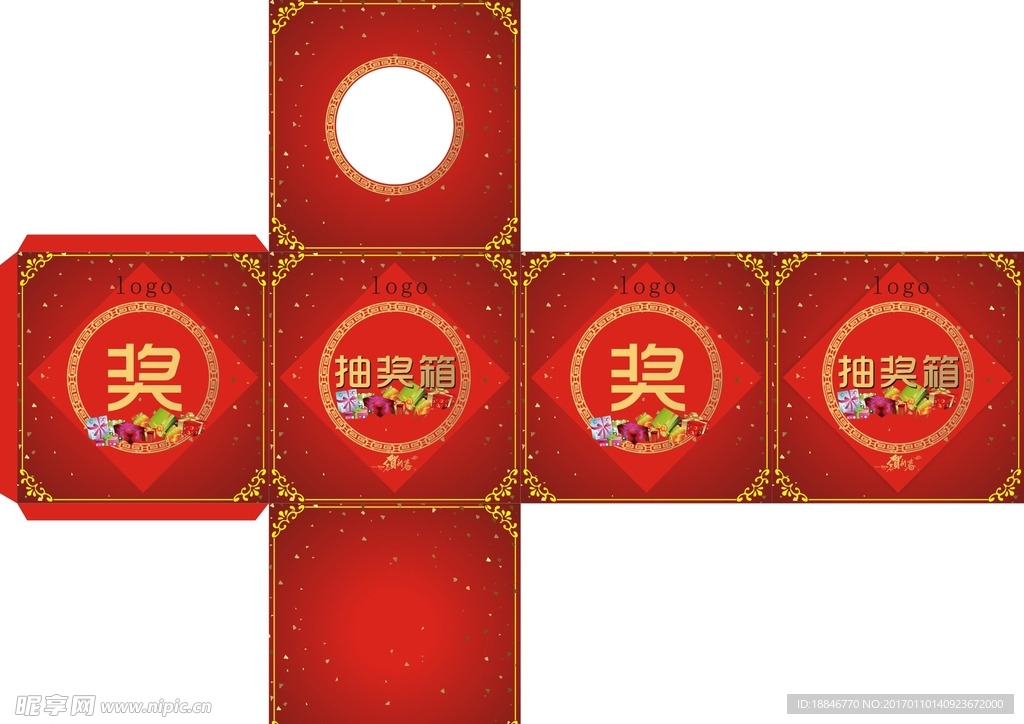 抽奖箱