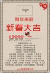 新年台卡