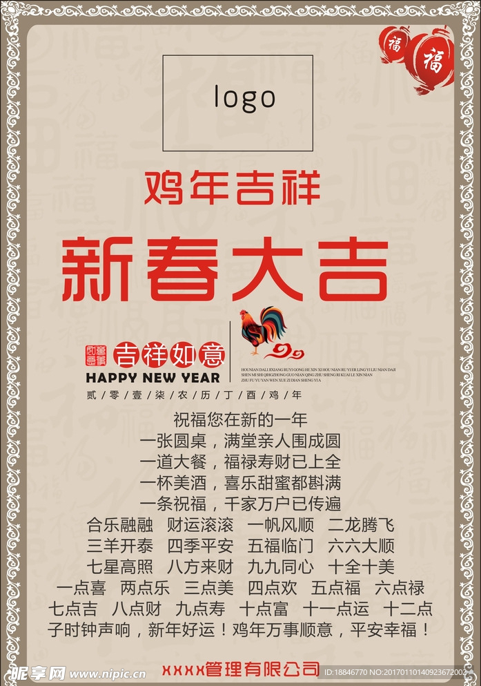 新年台卡