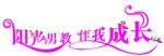 字