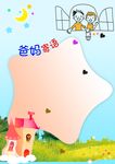 档案