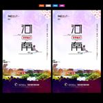河南旅游