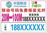 中国移动光纤包装