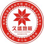 久盛logo