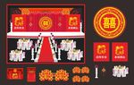 红色婚礼
