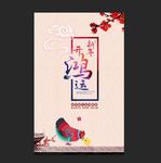 中国风展板