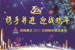携手并进