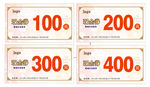 现金券 代用券