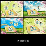 精美儿童模板素材