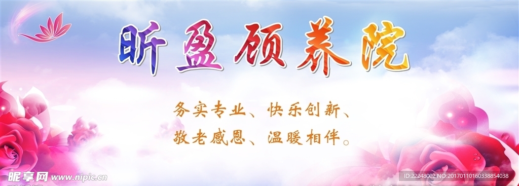 顾养院海报