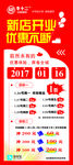 开业