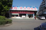 商业门店