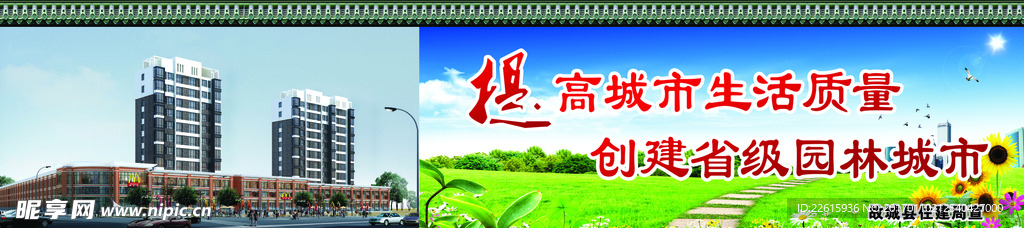 公益围墙