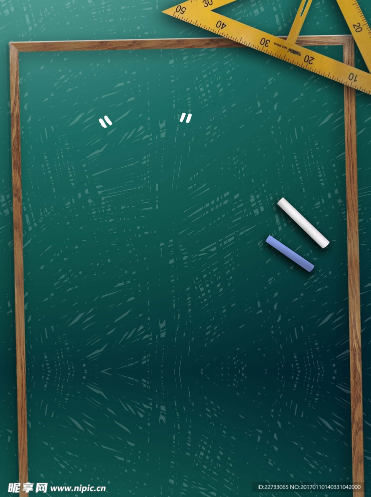 创意黑板背景
