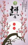 十字绣钻石画无框画吉祥如意图片
